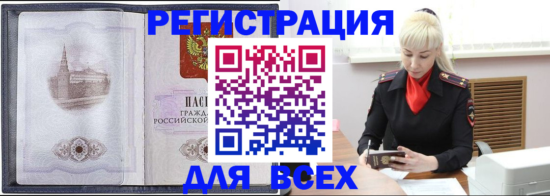 прописка для школы в Дзержинске