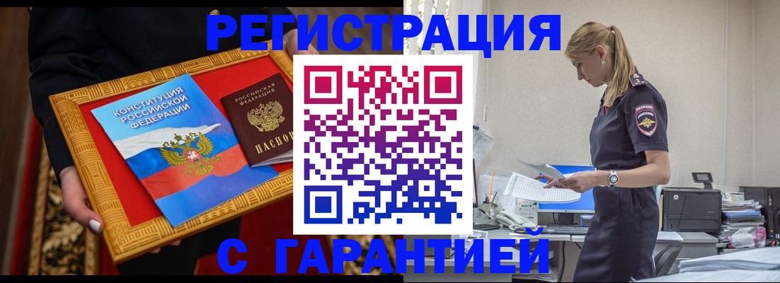 регистрация для школы в Дзержинске