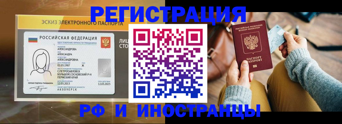 прописка для кредита в Дзержинске