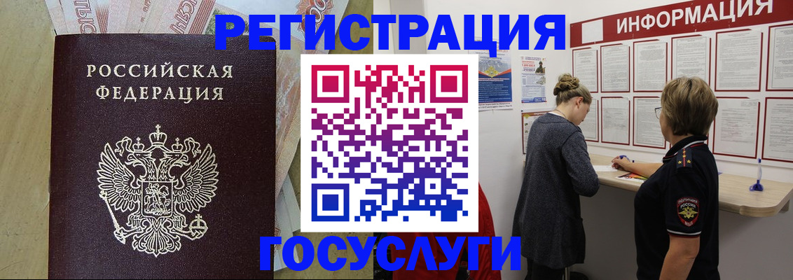 временная регистрация для школы в Дзержинске