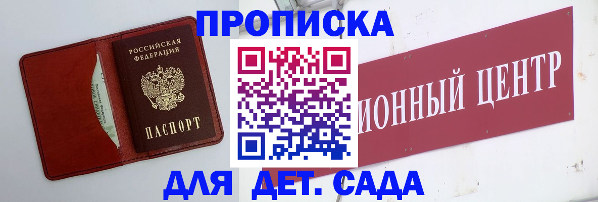 временная регистрация поиск в Дзержинске
