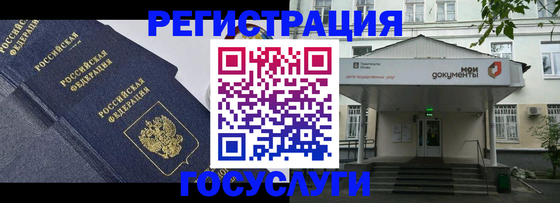 временная прописка в Дзержинске
